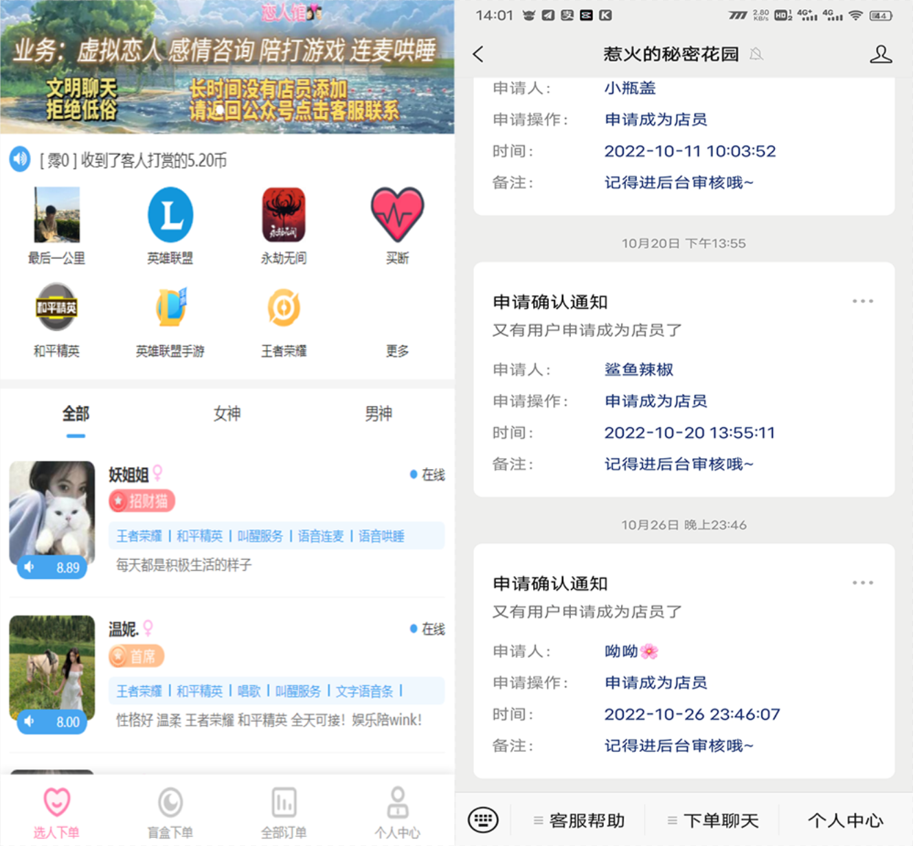 全网首发 游戏陪玩系统 语音聊天系统商业版源码 附教程微信源码、精品源码 全网首发 游戏陪玩系统 语音聊天系统商业版源码 附教程