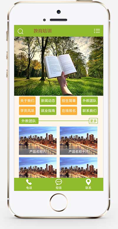 响应式绿色小学学校网站源码 pbootcms中小学教育培训机构网站模板精品源码、网站源码 响应式绿色小学学校网站源码 pbootcms中小学教育培训机构网站模板