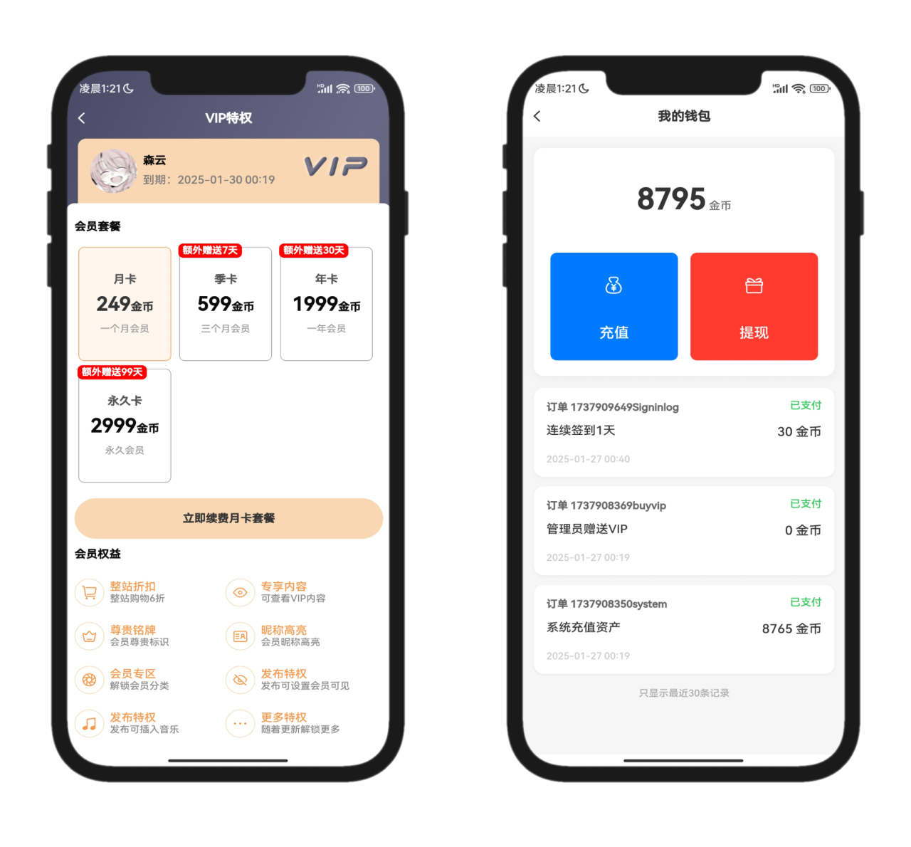最新唯美社区StarFree源码精品源码、网站源码 最新唯美社区StarFree源码