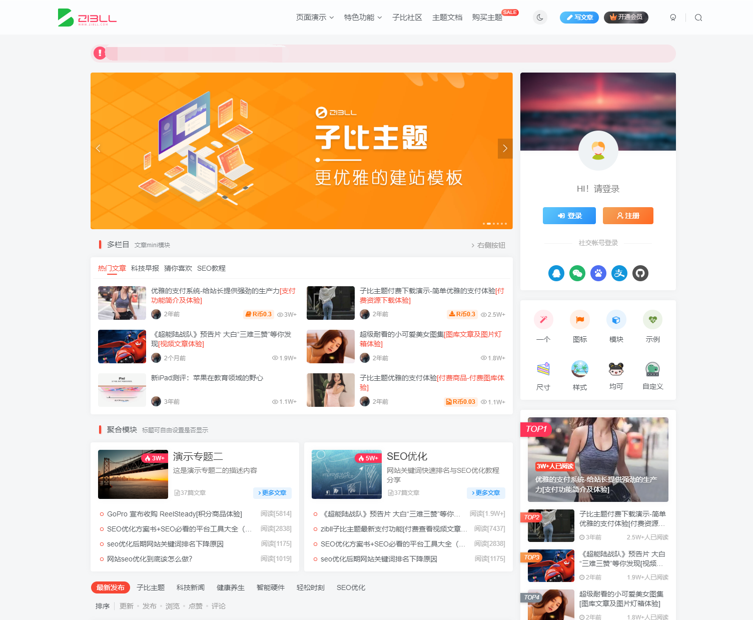 最新 子比主题V6.9.2 开心版源码下载 | WordPress主题 | 亲测可用精品源码 最新 子比主题V6.9.2 开心版源码下载 | WordPress主题 | 亲测可用