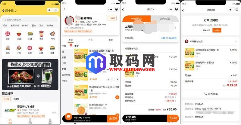餐饮外卖平台小程序源码缩略图