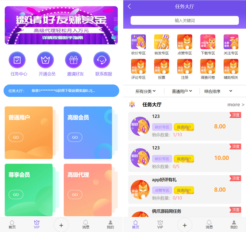 最新版UI多用户任务悬赏系统源码 抖音|快手关注点赞任务平台自动挂机赚钱带三级分销APP源码、精品源码 最新版UI多用户任务悬赏系统源码 抖音|快手关注点赞任务平台自动挂机赚钱带三级分销