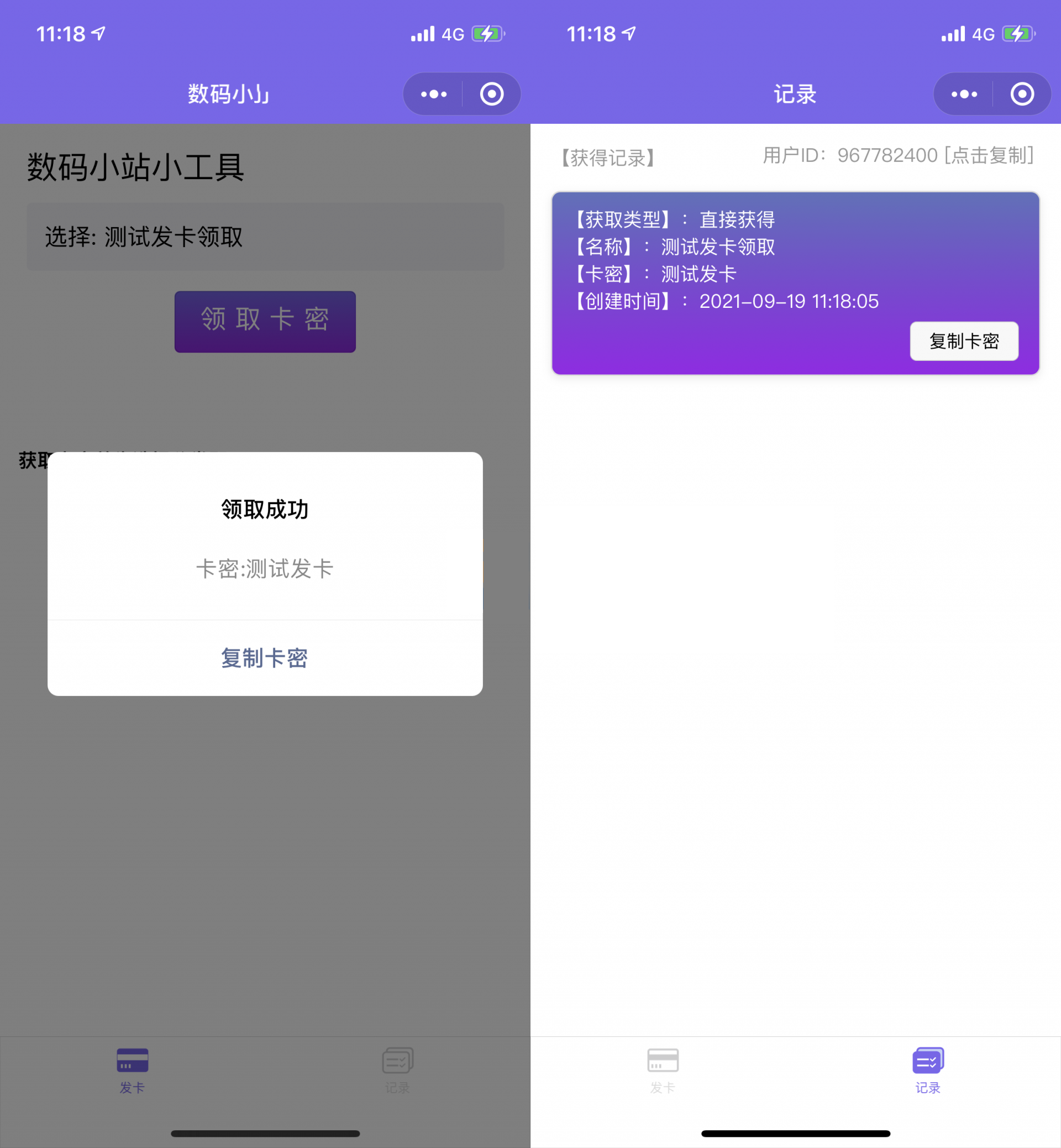 微信发卡小程序源码-自动发卡小程序源码-带流量主功能小程序源码、精品源码 微信发卡小程序源码-自动发卡小程序源码-带流量主功能