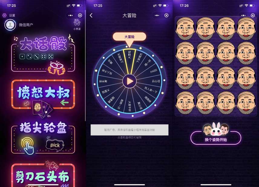 【亲测可用】最新酒桌小游戏喝酒小程序源码_带流量主小程序源码、精品源码 【亲测可用】最新酒桌小游戏喝酒小程序源码_带流量主