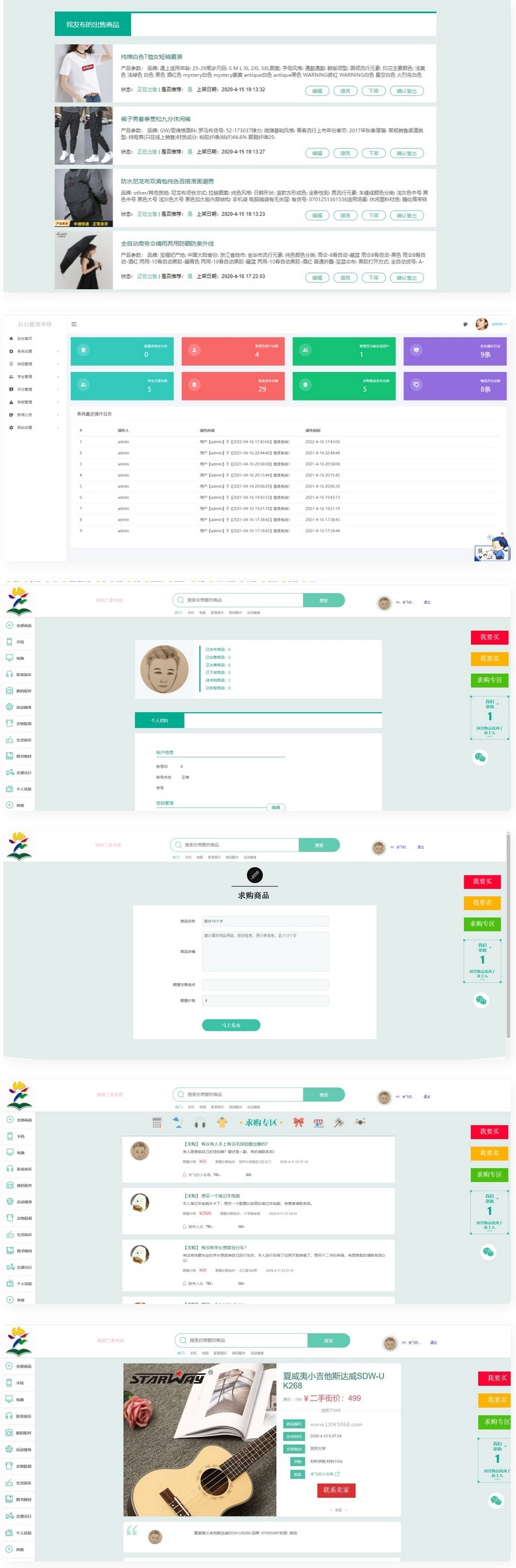 校园转转二手市场源码/Java二手交易市场整站源码精品源码、网站源码 校园转转二手市场源码/Java二手交易市场整站源码