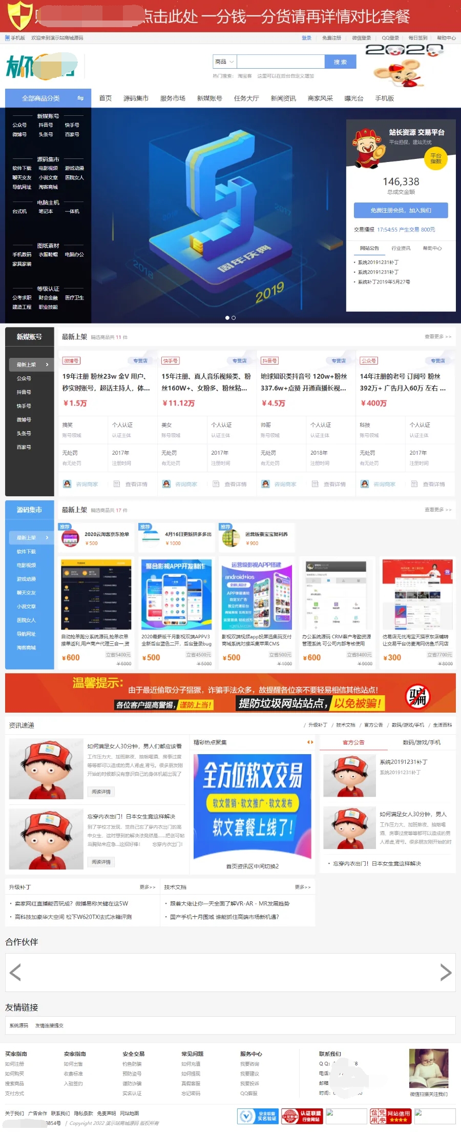 【最新版】友价T5仿虚拟交易商城网站源码精品源码、网站源码 【最新版】友价T5仿虚拟交易商城网站源码