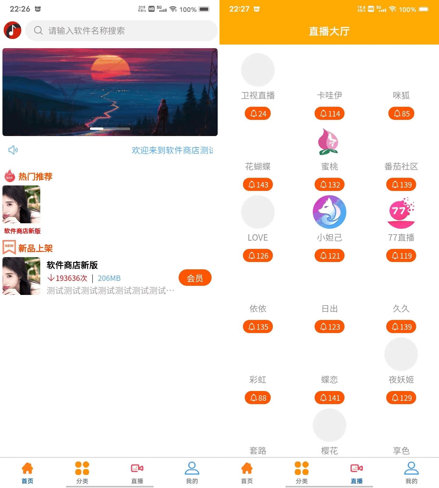 uniapp+vk框架打造的一站式软件库源码,含软件商店与直播盒子功能其他源码、精品源码、网站源码 uniapp+vk框架打造的一站式软件库源码,含软件商店与直播盒子功能