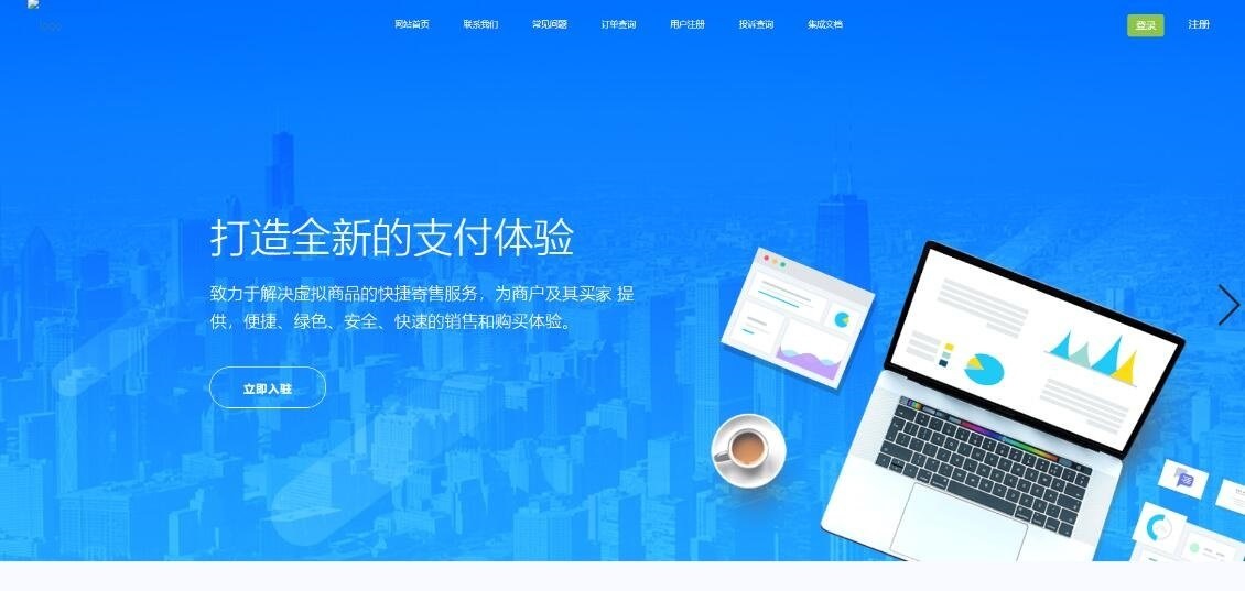 开源企业发卡网修复多BUG_企业级多商户发卡平台精品源码、网站源码 开源企业发卡网修复多BUG_企业级多商户发卡平台