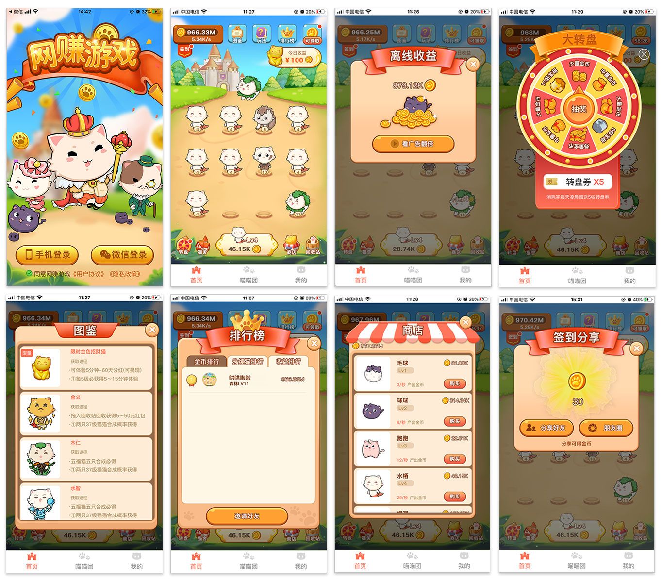 合成游戏源码/旅行世界 全开源无加密无授权 完美运营版APP源码、精品源码 合成游戏源码/旅行世界 全开源无加密无授权 完美运营版