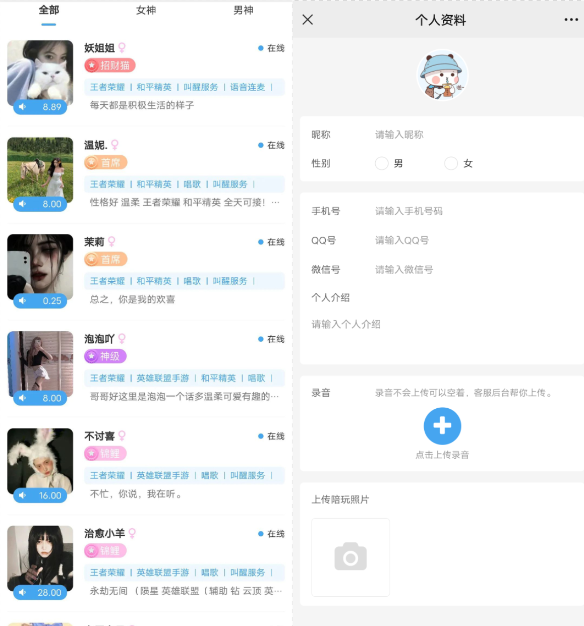 全网首发 游戏陪玩系统 语音聊天系统商业版源码 附教程微信源码、精品源码 全网首发 游戏陪玩系统 语音聊天系统商业版源码 附教程