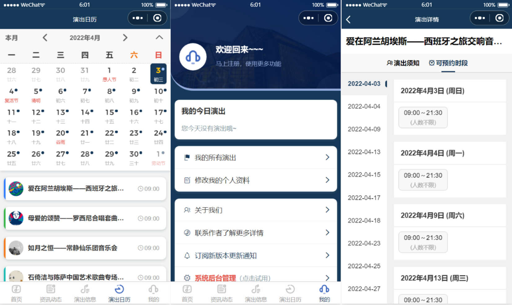 影剧院音乐厅微信小程序源码 附部署教程小程序源码、精品源码 影剧院音乐厅微信小程序源码 附部署教程