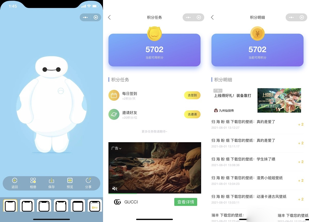 最新版云开发壁纸小程序源码/新版大气UI微信QQ双端壁纸小程序源码小程序源码、精品源码 最新版云开发壁纸小程序源码/新版大气UI微信QQ双端壁纸小程序源码