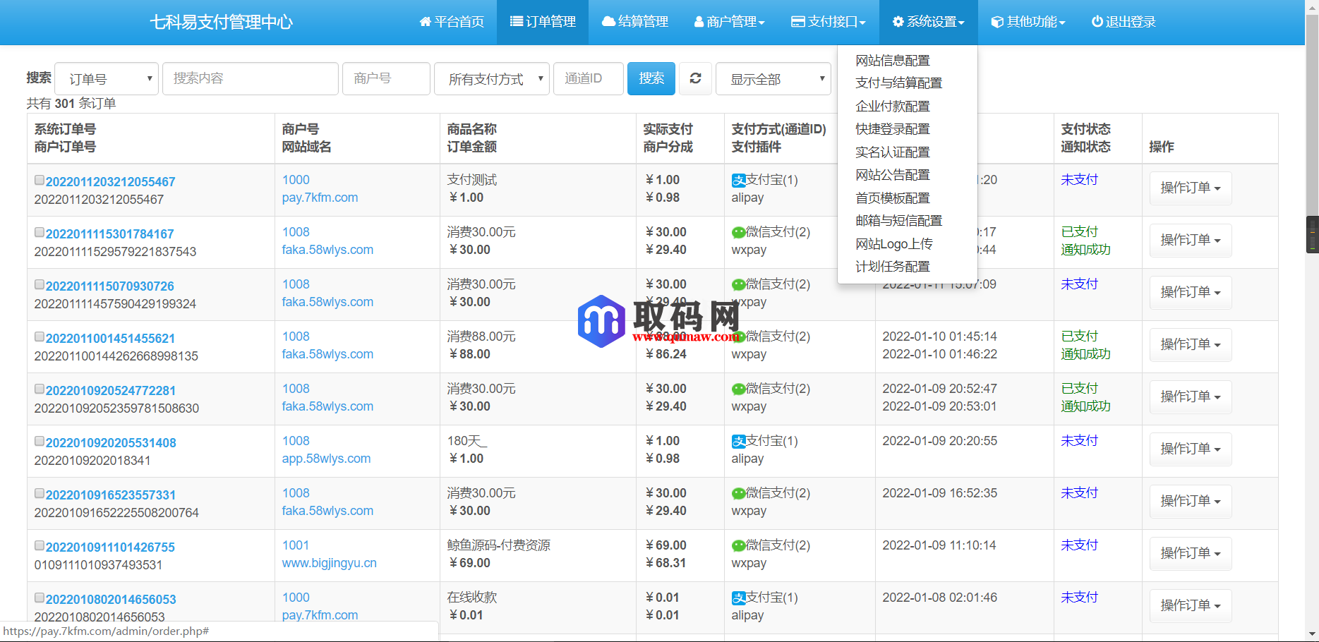 彩虹易支付源码v8.1.1-支持多通道轮训/API退款/实名认证/完善手动提现t0t1缩略图