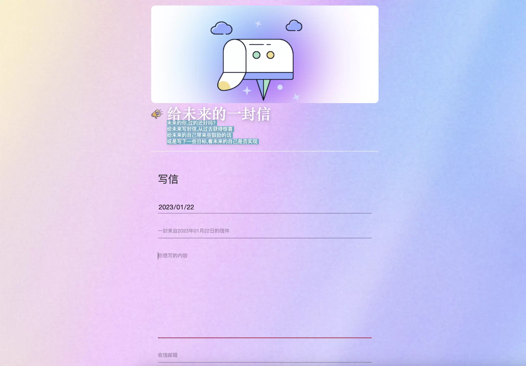 最新时光邮局系统 给未来写封信系统 PHP源码 美化版精品源码、网站源码 最新时光邮局系统 给未来写封信系统 PHP源码 美化版