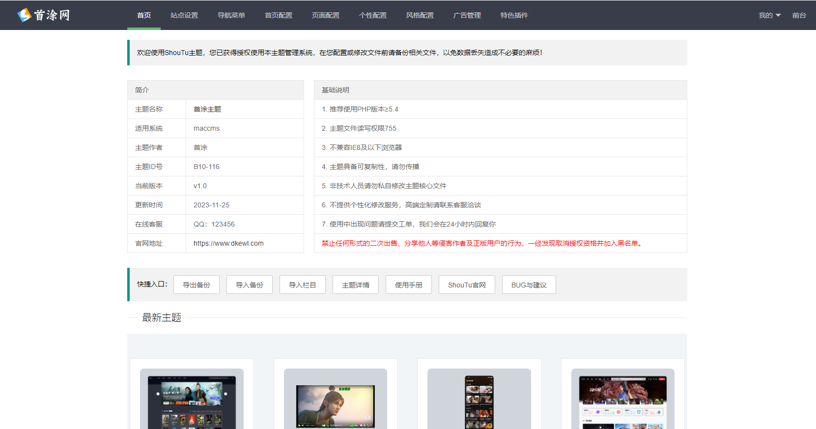 首途第三十三套清新简约卡片风格蓝紫渐变色短视频模板 | 苹果CMSV10主题精品源码、网站源码 首途第三十三套清新简约卡片风格蓝紫渐变色短视频模板 | 苹果CMSV10主题