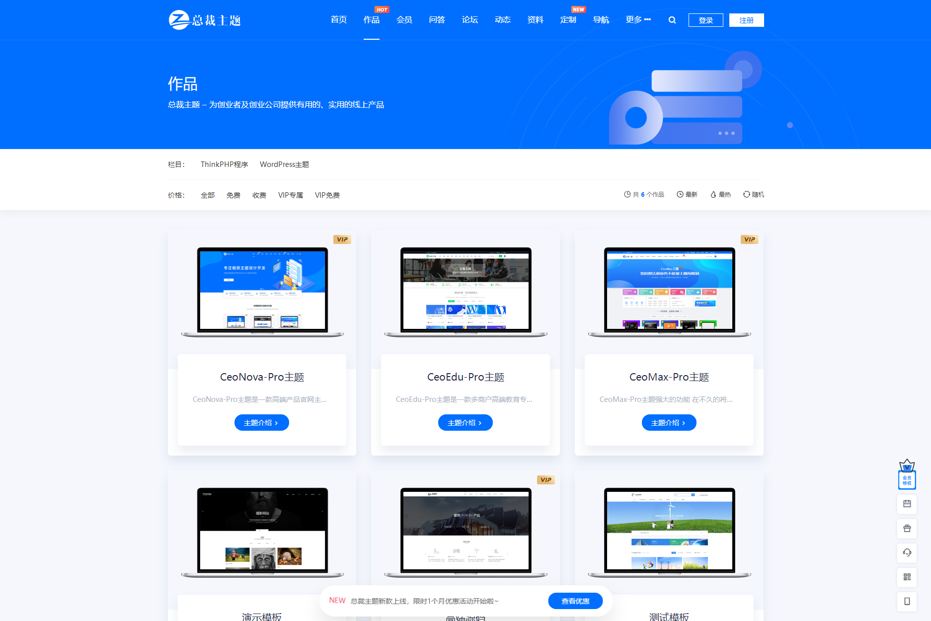 WordPress资源产品展示类主题 官网主题 CeoNova-Pro_v4.4精品源码 WordPress资源产品展示类主题 官网主题 CeoNova-Pro_v4.4