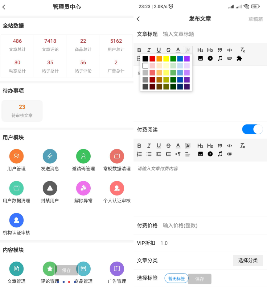 最新强大的文章/社区/自媒体客户端源码分享 可打包app 支持小程序其他源码、精品源码、网站源码 最新强大的文章/社区/自媒体客户端源码分享 可打包app 支持小程序