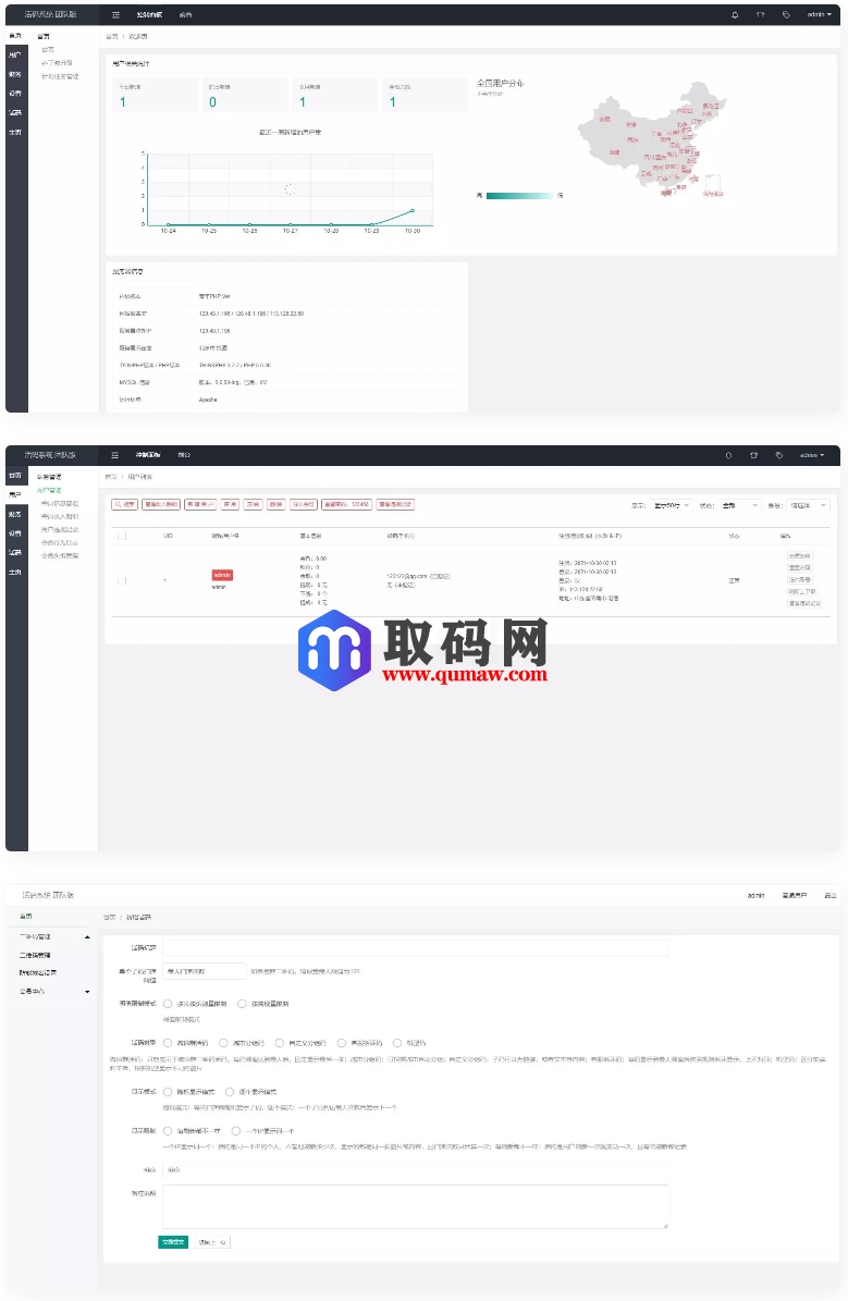 微信活码系统源码/微信群二维码/活码生成网站系统/生成微信活码缩略图