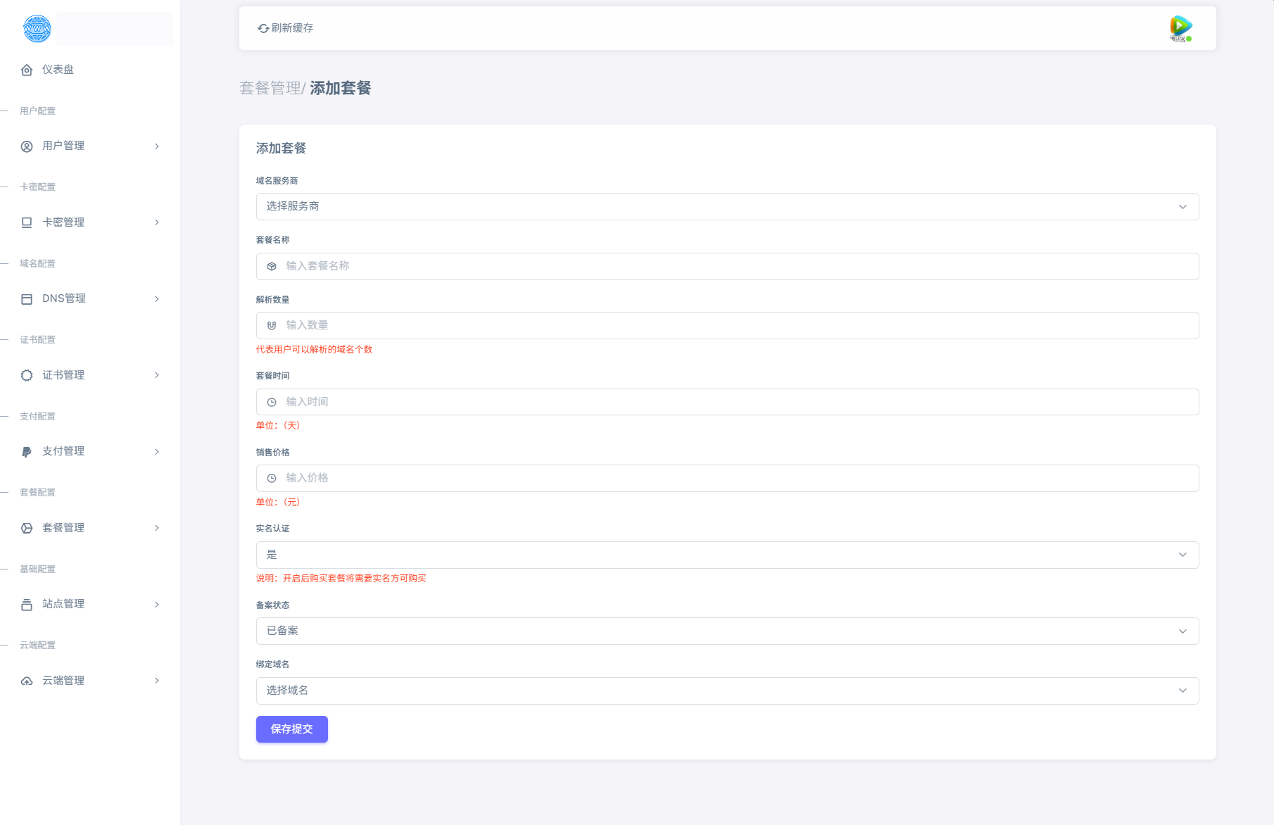 全新二级域名分发系统网站源码_终极最强版精品源码、网站源码 全新二级域名分发系统网站源码_终极最强版