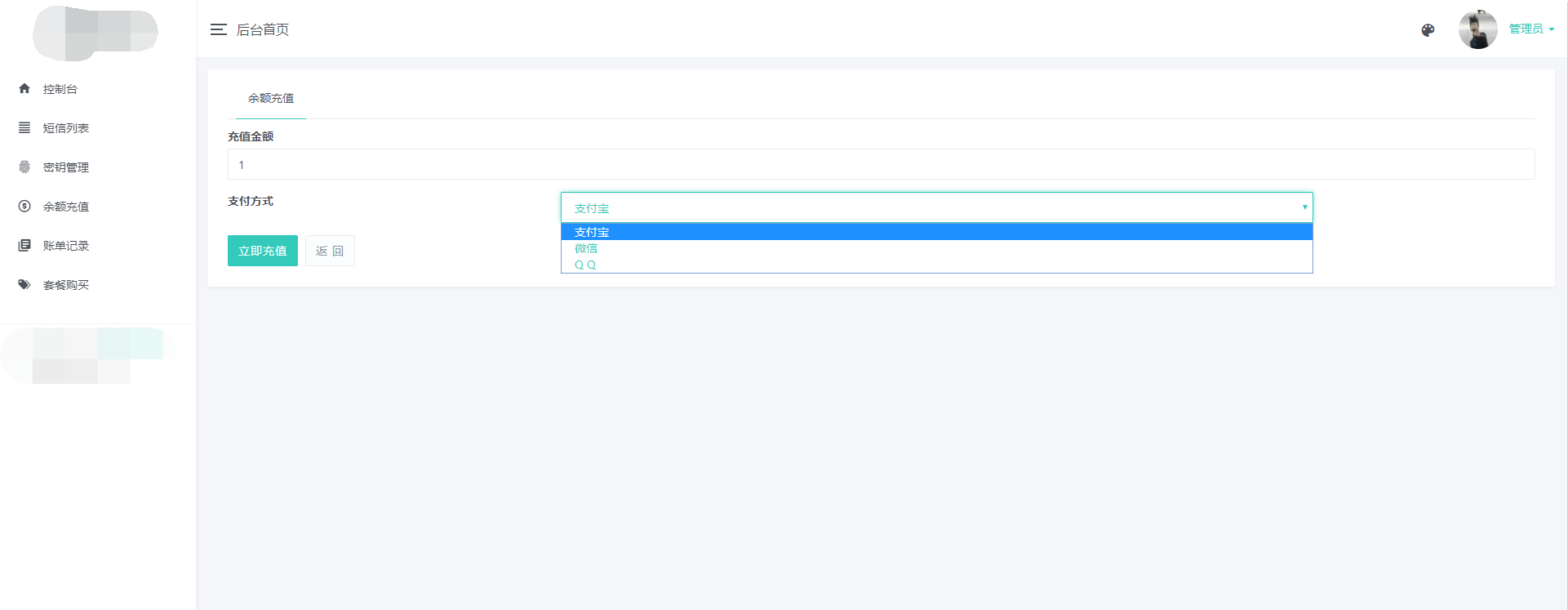 解忧云SMS短信发送系统源码全解密精品源码、网站源码 解忧云SMS短信发送系统源码全解密