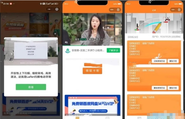 新版二开微信发卡小程序源码 个人发卡系统源码 卡密系统支持流量主 自动发卡小程序源码 裂变扩展精品源码、网站源码 新版二开微信发卡小程序源码 个人发卡系统源码 卡密系统支持流量主 自动发卡小程序源码 裂变扩展