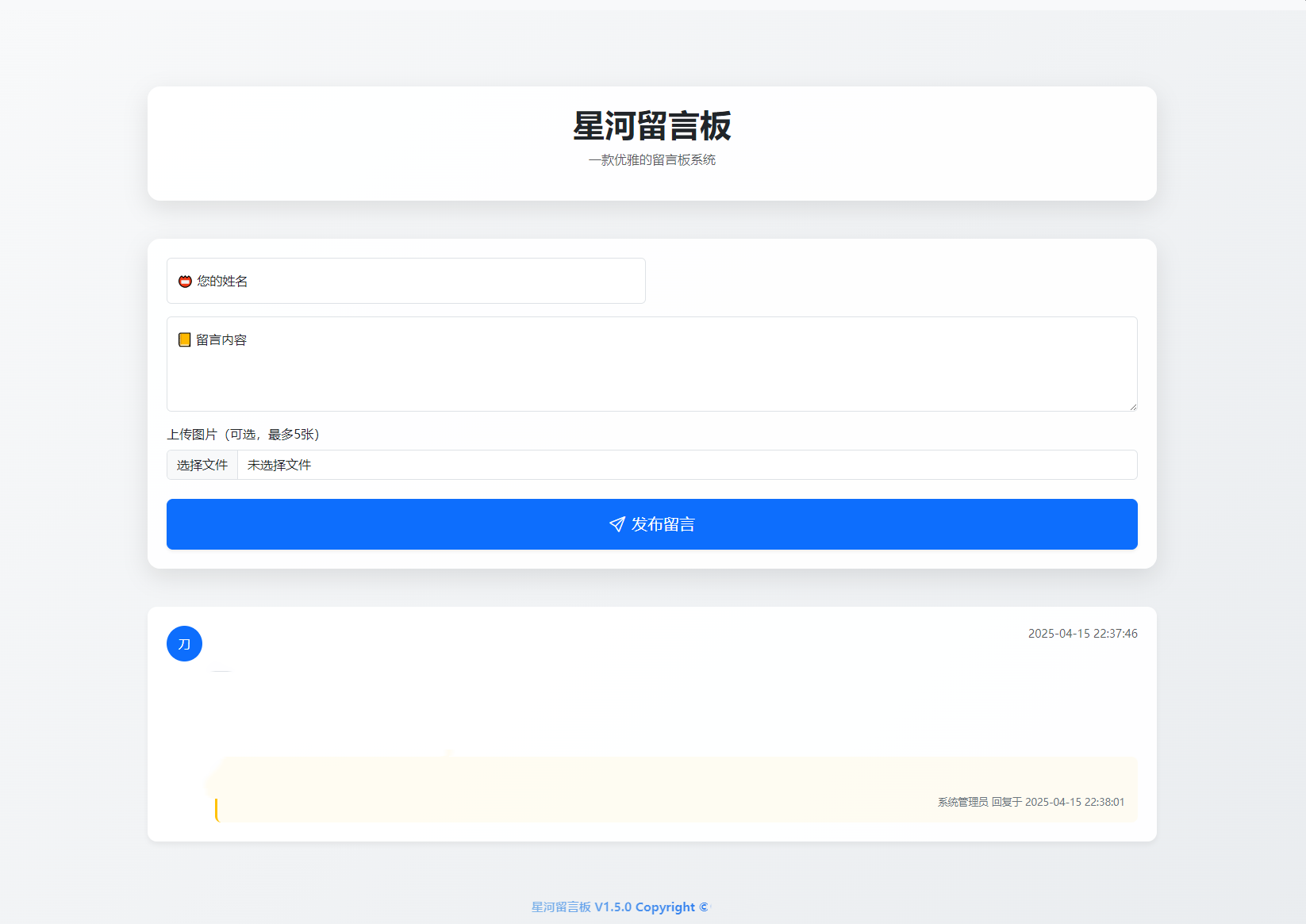 最新在线留言板系统PHP源码其他源码、网站源码 最新在线留言板系统PHP源码