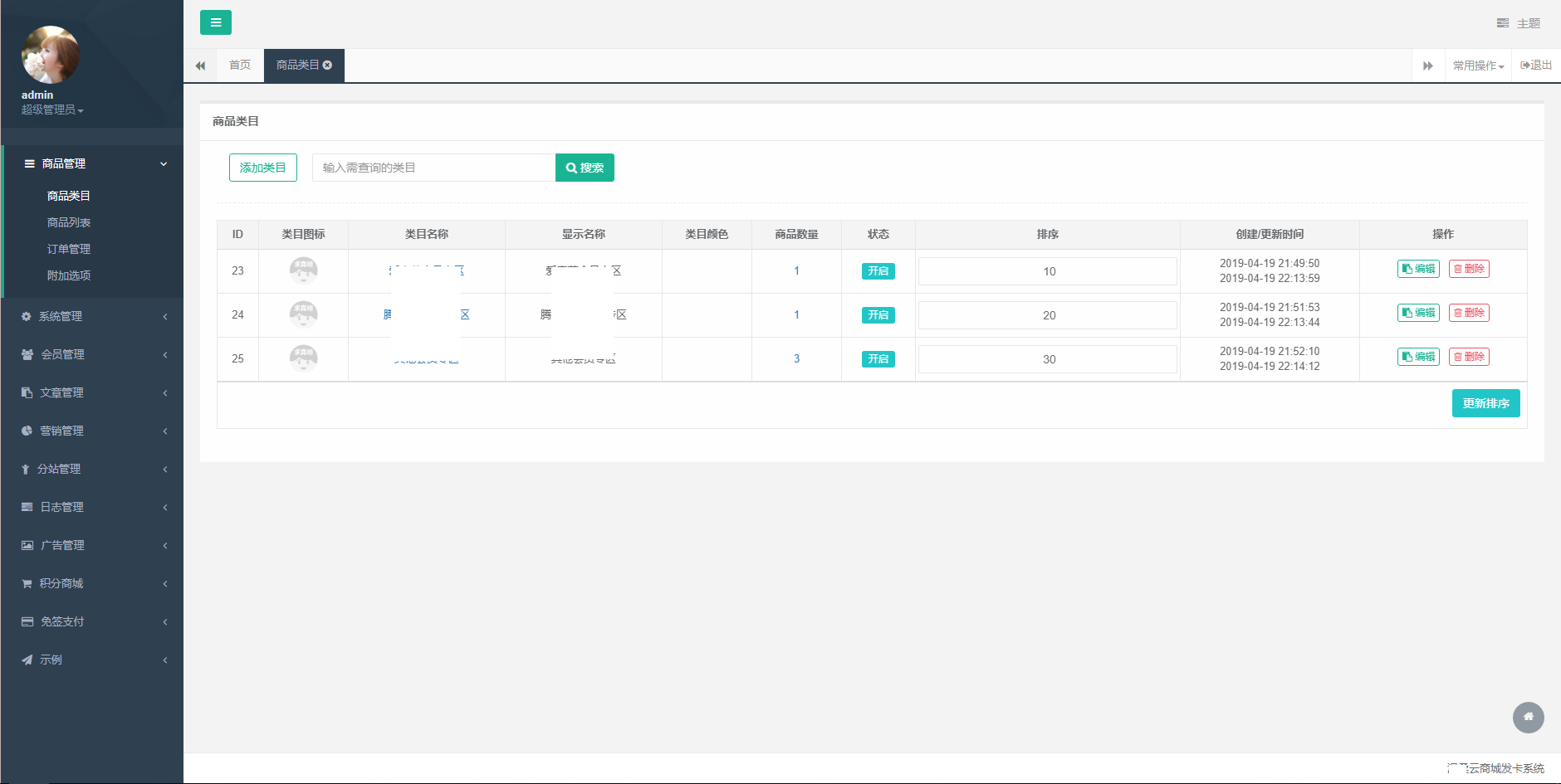 企业级发卡网商城源码 带视频教程精品源码、网站源码 企业级发卡网商城源码 带视频教程