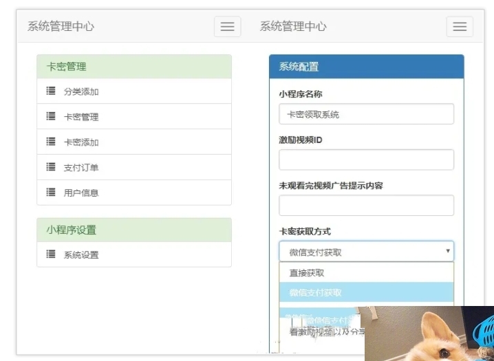 新版二开微信发卡小程序源码 个人发卡系统源码 卡密系统支持流量主 自动发卡小程序源码 裂变扩展精品源码、网站源码 新版二开微信发卡小程序源码 个人发卡系统源码 卡密系统支持流量主 自动发卡小程序源码 裂变扩展