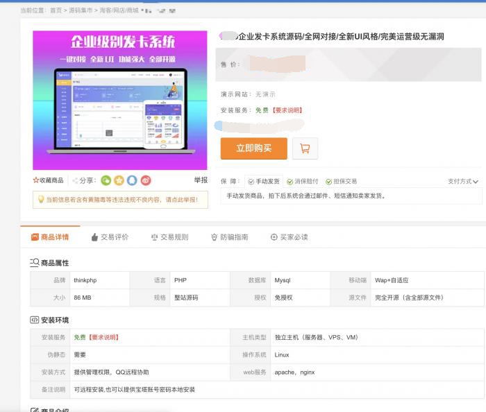 价值3888开源企业发卡网源码/全网对接/全新UI风格/完美运营精品源码、网站源码 价值3888开源企业发卡网源码/全网对接/全新UI风格/完美运营