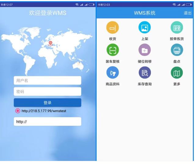 WMS物流仓库管理系统(支持自营和第三方)精品源码、网站源码 WMS物流仓库管理系统(支持自营和第三方)