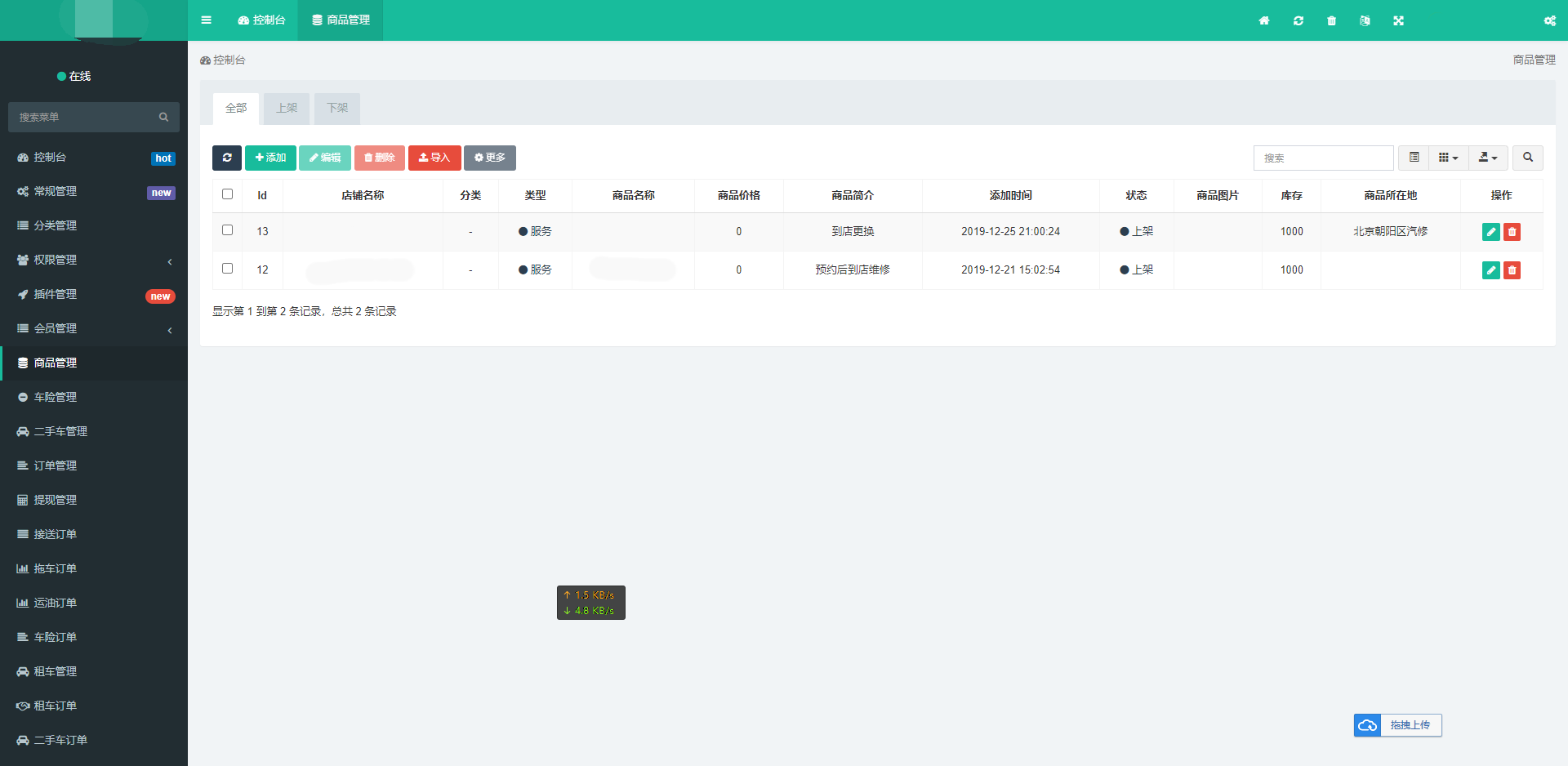 养车平台源码买卖新车租车二手车维修装潢共享O2O程序源码缩略图