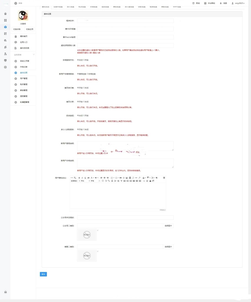 AI面相手相V3.2.0无限多开版h5公众号版本源码(含搭建教程+运营文案图片)微信源码、精品源码 AI面相手相V3.2.0无限多开版h5公众号版本源码(含搭建教程+运营文案图片)