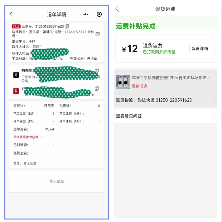 最新版快递小程序源码 独立版快递系统 附教程小程序源码、精品源码 最新版快递小程序源码 独立版快递系统 附教程