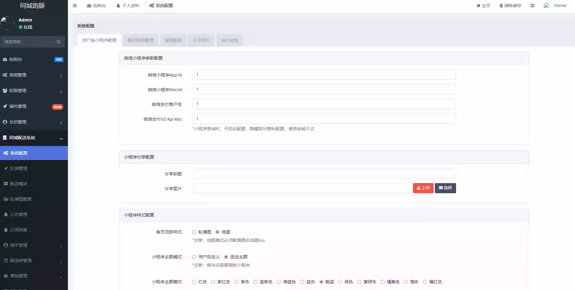 【全开源】跑腿小程序系统源码/智能派单/系统派单/同城配送/校园跑腿/预约取件/用户端小程序源码、精品源码 【全开源】跑腿小程序系统源码/智能派单/系统派单/同城配送/校园跑腿/预约取件/用户端