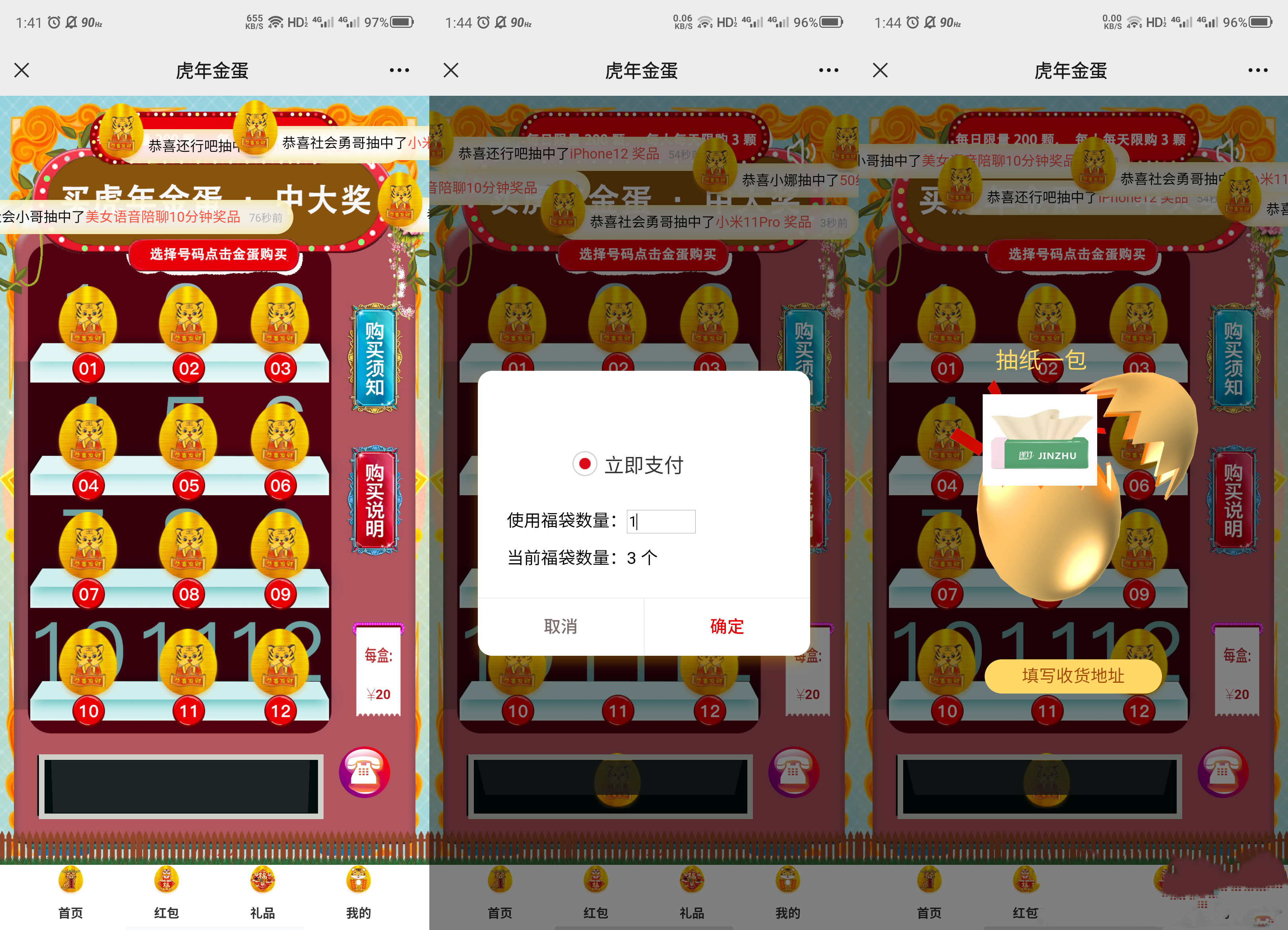 幸运盒子幸运砸金蛋微信盲盒游戏源码精品源码、网站源码 幸运盒子幸运砸金蛋微信盲盒游戏源码