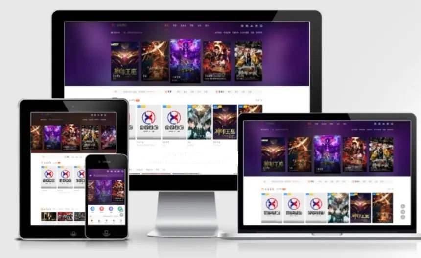 苹果CMS海螺模版V4.0修复版PC+WAP自适应带后台影视站源码缩略图