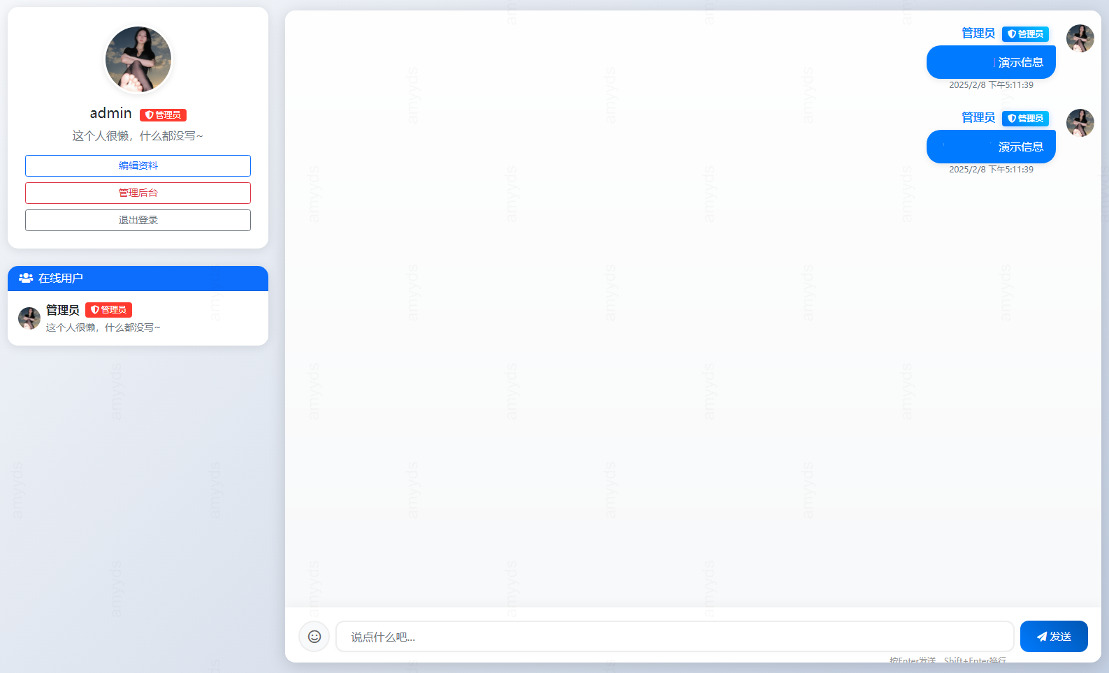 PHP 全新在线聊天系统源码:支持多人畅聊,具备 IP 注册与封禁功能精品源码、网站源码 PHP 全新在线聊天系统源码:支持多人畅聊,具备 IP 注册与封禁功能