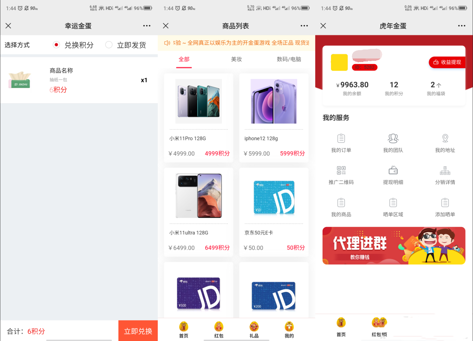 幸运盒子幸运砸金蛋微信盲盒游戏源码精品源码、网站源码 幸运盒子幸运砸金蛋微信盲盒游戏源码