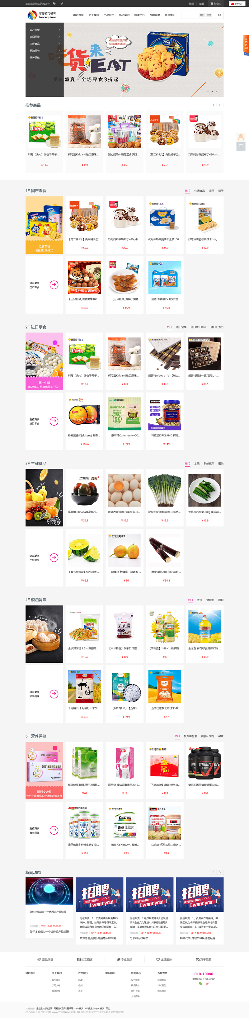 双语电子商城系统(含小程序) v5.0精品源码、网站源码 双语电子商城系统(含小程序) v5.0