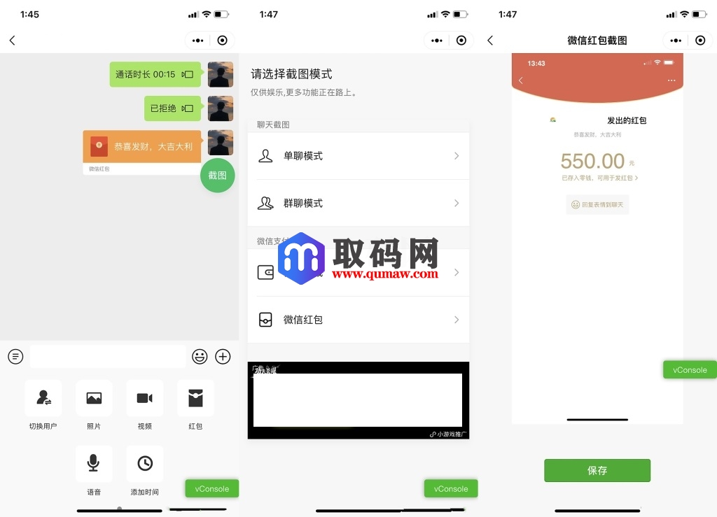 微信聊天内容制作生成器微信小程序源码_支持多种制作生成小程序源码、微信源码 微信聊天内容制作生成器微信小程序源码_支持多种制作生成