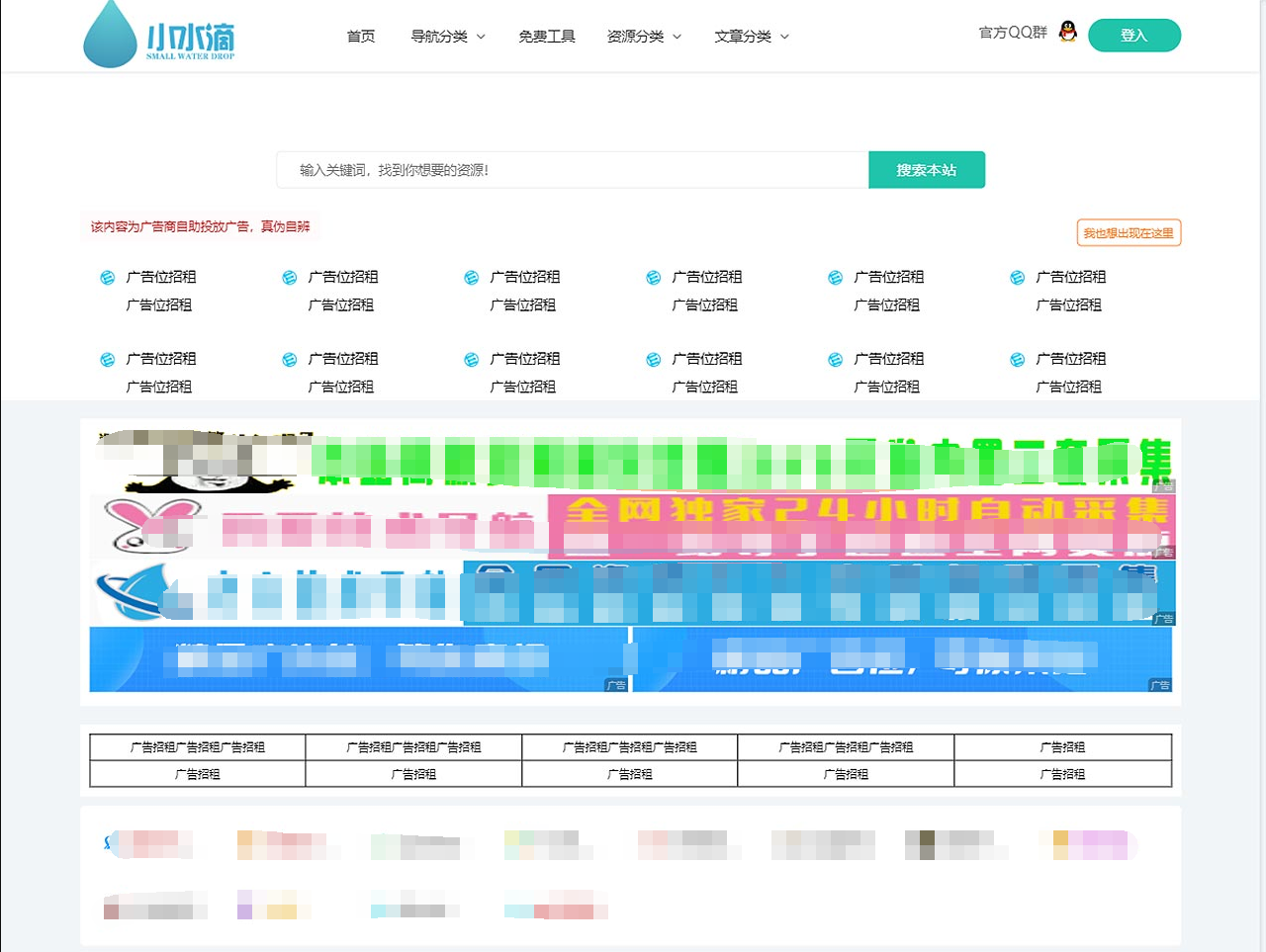 小水滴v2.0网站导航模板源码 去授权破解版 全网首发精品源码、网站源码 小水滴v2.0网站导航模板源码 去授权破解版 全网首发