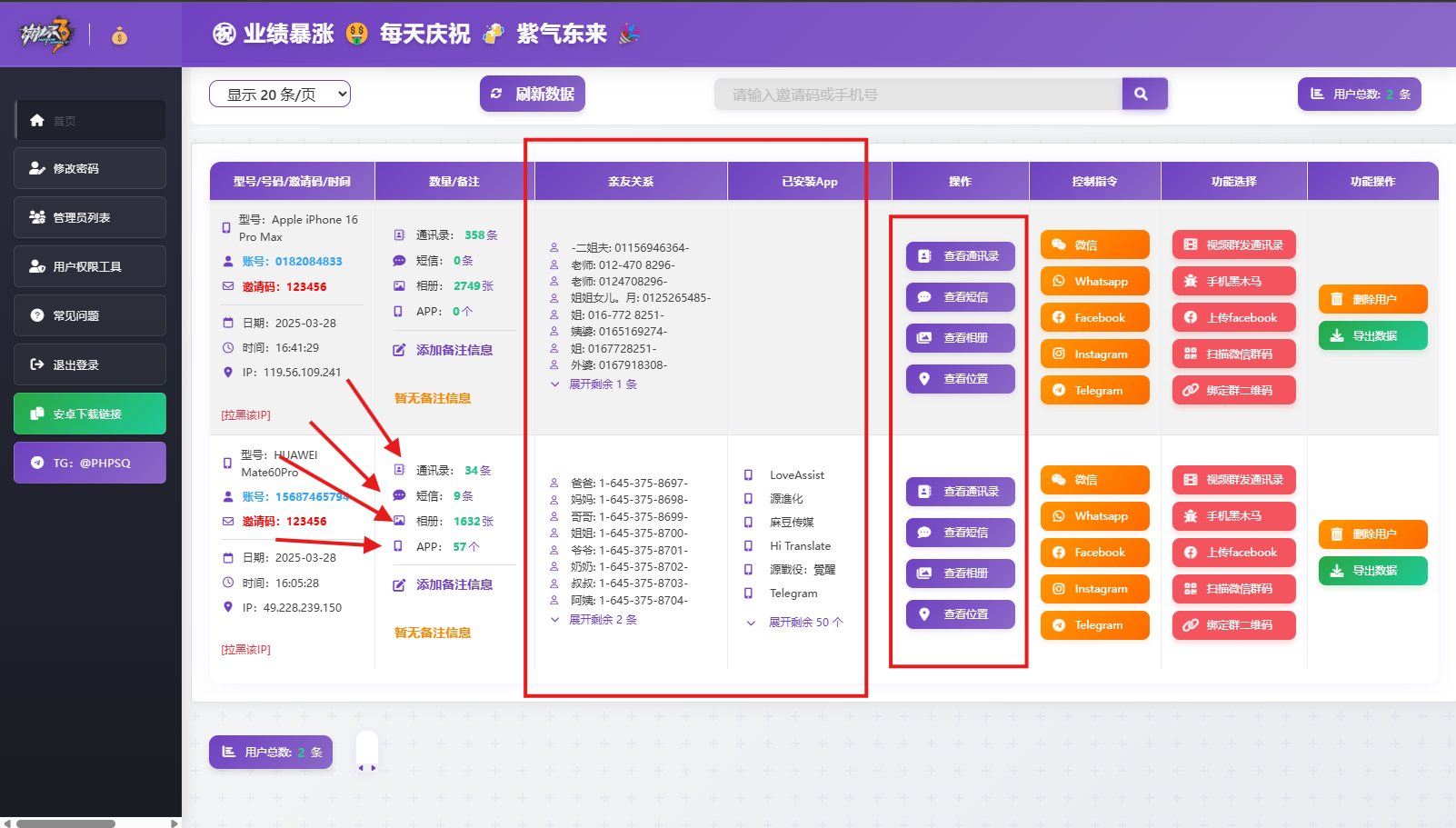 最新双端获取TXL、相册、短信、定位、已安装APP信息系统源码 全开源APP源码、精品源码、网站源码 最新双端获取TXL、相册、短信、定位、已安装APP信息系统源码 全开源