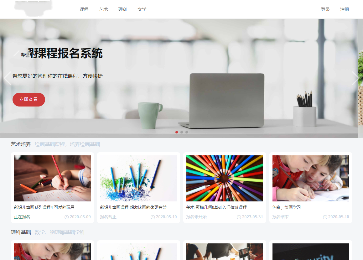 一款功能强大的课程报名系统 v6.2.0精品源码、网站源码 一款功能强大的课程报名系统 v6.2.0