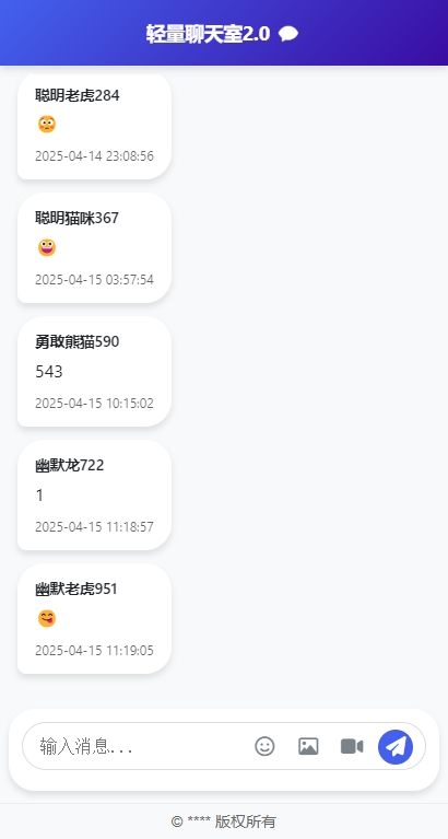 一款轻量开箱即用的PHP聊天室源码PC+H5自适应其他源码、网站源码 一款轻量开箱即用的PHP聊天室源码PC+H5自适应