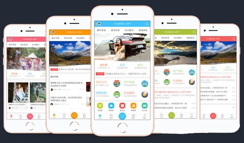 Discuz手机模板:NVBING5-APP手机版APP源码、精品源码 Discuz手机模板:NVBING5-APP手机版
