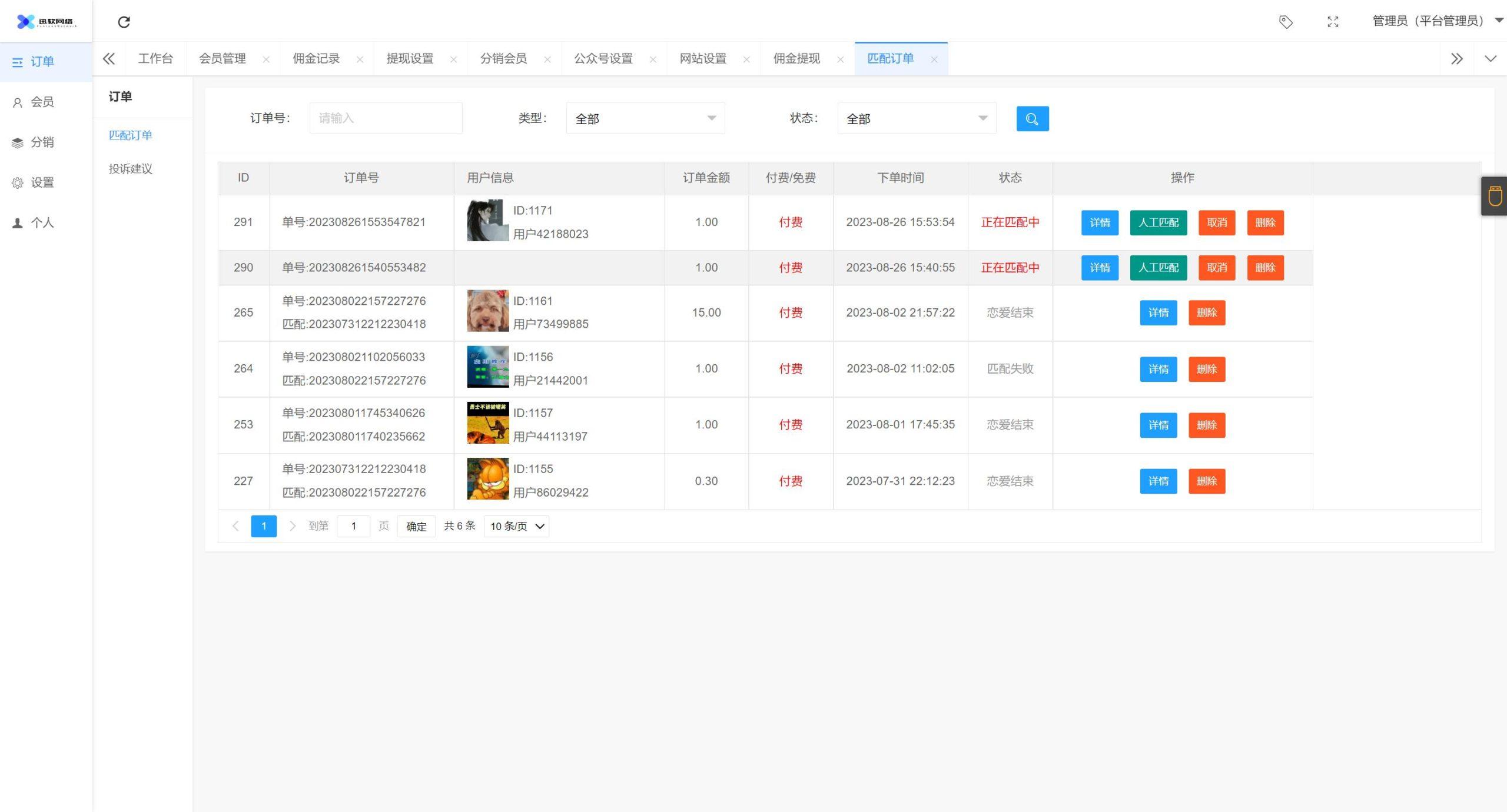 【PHP朋友圈社区】Miaoo朋友圈程序全开源版源码精品源码、网站源码 【PHP朋友圈社区】Miaoo朋友圈程序全开源版源码