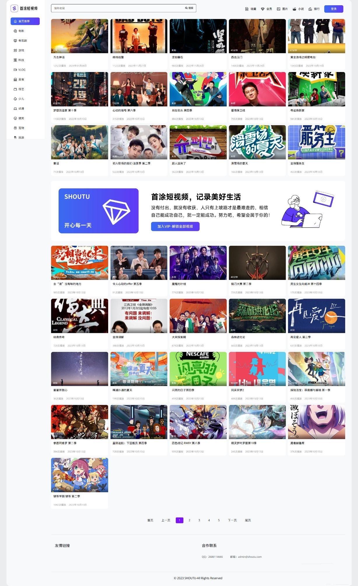 首途第三十三套清新简约卡片风格蓝紫渐变色短视频模板 | 苹果CMSV10主题精品源码、网站源码 首途第三十三套清新简约卡片风格蓝紫渐变色短视频模板 | 苹果CMSV10主题