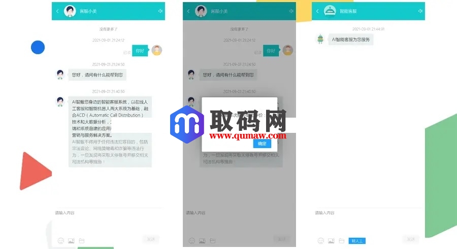 防黑运营版,多商户机器人,自助注册在线客服系统,im即时通讯聊天缩略图