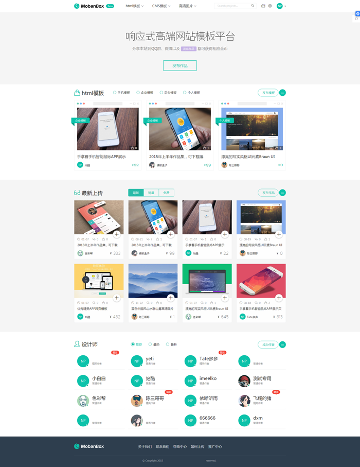 响应式高端网站模板源码图库素材资源下载平台源码缩略图