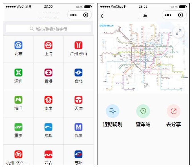 地铁路线图云开发小程序源码小程序源码、微信源码 地铁路线图云开发小程序源码